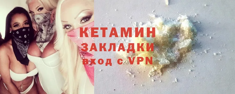 КЕТАМИН ketamine  купить наркоту  Дальнегорск 