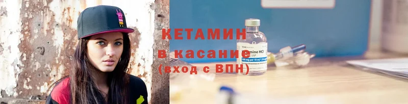 КЕТАМИН ketamine Дальнегорск